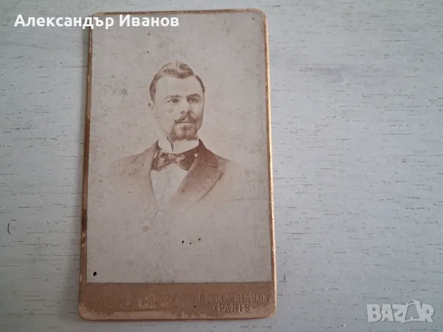 Стара снимка,фотография 1893 г. 