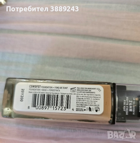 Фондьотени комплект , снимка 3 - Козметика за лице - 52075133