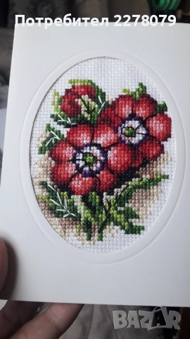 Ръчно бродирани картички, снимка 2 - Декорация за дома - 52828831