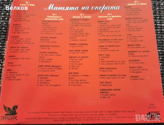 Магията на операта - колекция от 5 CD, снимка 7 - CD дискове - 35164232