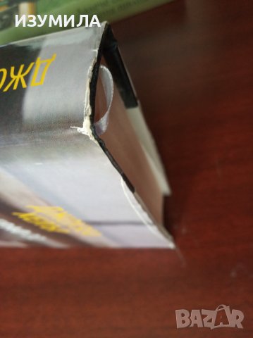 " ПАРАГРАФ 22 " - Джоузеф Хелър, снимка 2 - Художествена литература - 37758599