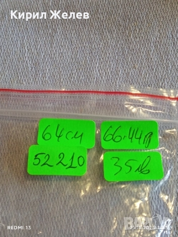 АРТ КОЛИЕ от КАТАЛИН РЕТРО СТИЛ СТИЛЕН ДИЗАЙН 52210, снимка 7 - Колиета, медальони, синджири - 52493027