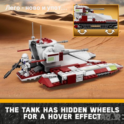 НОВО LEGO Star Wars 75342 - Republic Fighter Tank, снимка 6 - Конструктори - 44297180