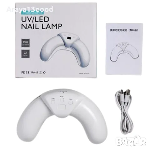 UV/LED лампа за нокти IAS 45W – професионален сушилник за гел лак, снимка 2 - Друга електроника - 55898420