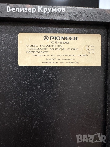 Тонколони Pioneer cs - 590, снимка 9 - Тонколони - 52750398