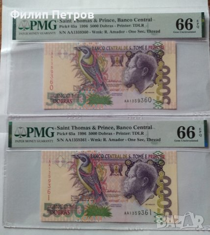 PMG 66 EPQ - лот от 2 банкноти с поредни номера Сао Томе и Принсипи - 5000 добрас 1996 г., снимка 3 - Нумизматика и бонистика - 42865981