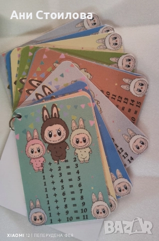 Ламинирана таблица със събиране Лабубу , снимка 3 - Други - 51516669