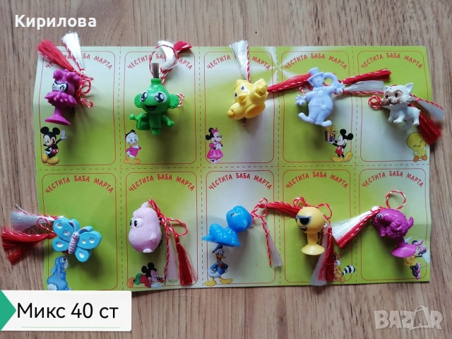 МАРТЕНИЦИ цена 0,30 ст за 1 бр, снимка 7 - Други - 6078714