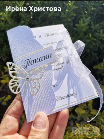 Покани за бал, рожден ден, юбилей, кръщене, сватба, погача , снимка 4 - Други - 54084599