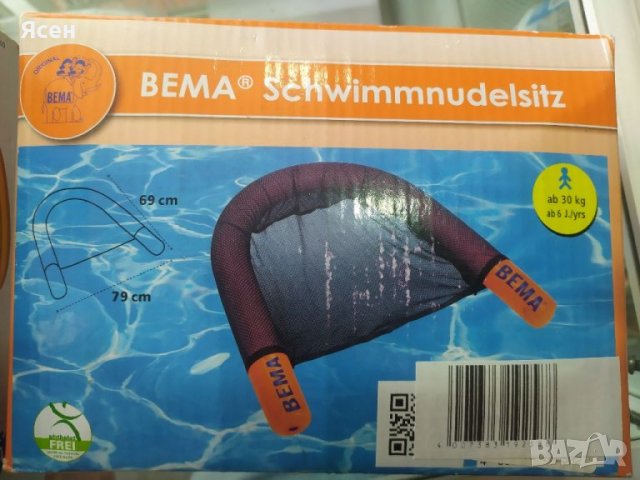 Надуваем дюшек за плуване