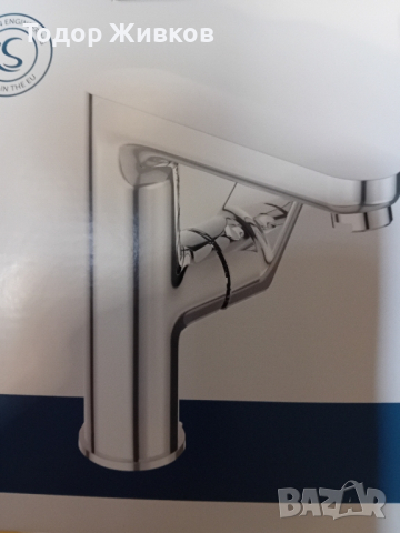 смесител за баня 