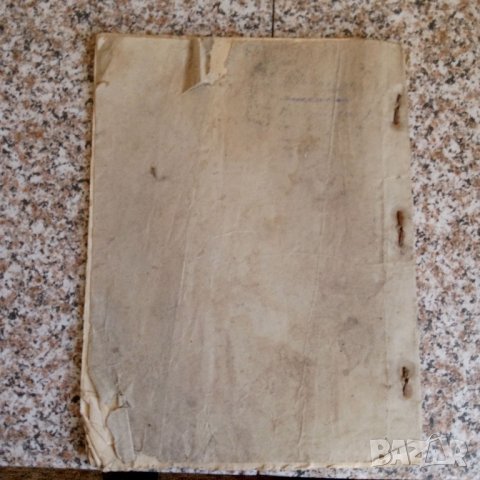 Списание "Златорог", снимка 4 - Специализирана литература - 29805888