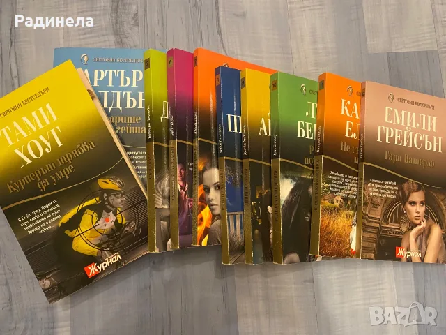 Книги в отлично състояние, снимка 2 - Художествена литература - 55882109