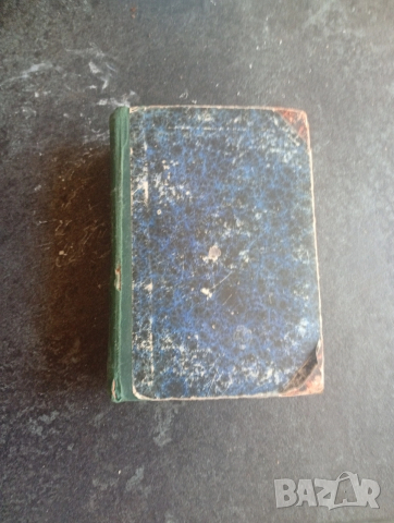 Записки по българските въстания. 1929г., снимка 10 - Антикварни и старинни предмети - 54286635