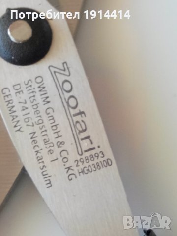 Професионална ножица за подстригване на кучета и други животни с дълга и гъста козина, снимка 5 - За кучета - 39389097