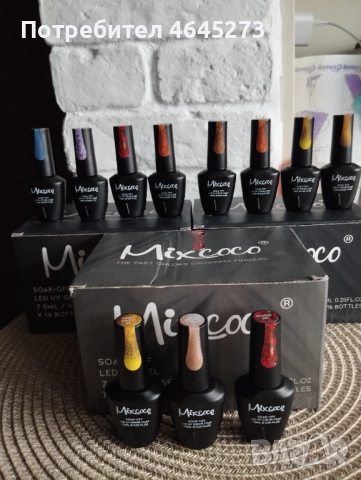 Гел лак за нокти Mixcoco UV/LED, снимка 8 - Продукти за маникюр - 52366079