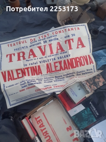 Стари рекламни афиши от 60 те..и списания