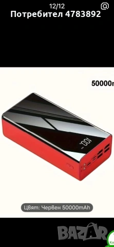 Високоскоростен външен мобилен захранващ уред -50000 mAh, снимка 2 - Външни батерии - 54045955