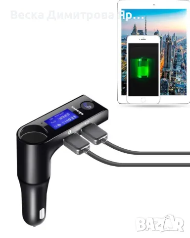Bluetooth зарядно за телефон за запалка на автомобил HF13, снимка 10 - Друга електроника - 47816435