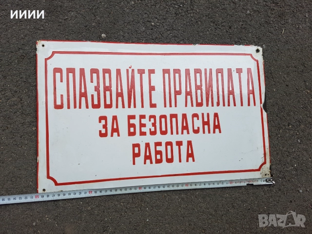 Табела от емайл чувен