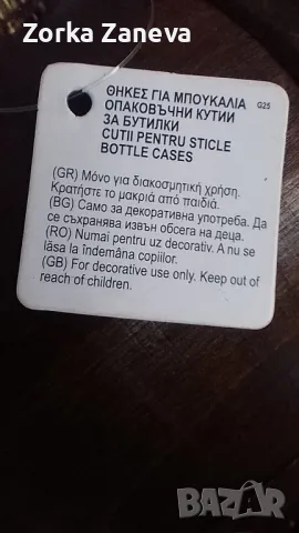 Кутия за бутилка, снимка 6 - Декорация за дома - 48753415