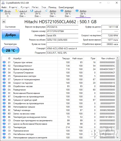 HP Z800 Workstation – 2x Xeon X5660 / 48GB RAM / Quadro / SSD, снимка 9 - Работни компютри - 56225989