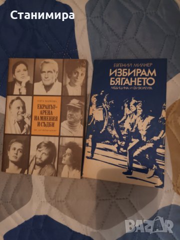 книги - разни - история, литература, етнология и др., снимка 8 - Художествена литература - 17205061