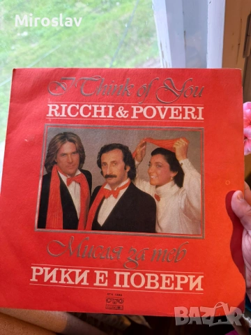 Грамофонни плочи NEOTON FAMILIA и RICCHI POVERI, снимка 3 - Грамофонни плочи - 54212808