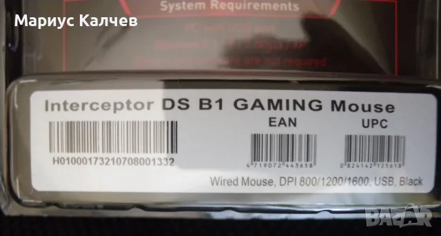 Геймърска мишка MSI Interceptor DS B1 Gaming-НОВА!, снимка 4 - Клавиатури и мишки - 56495523