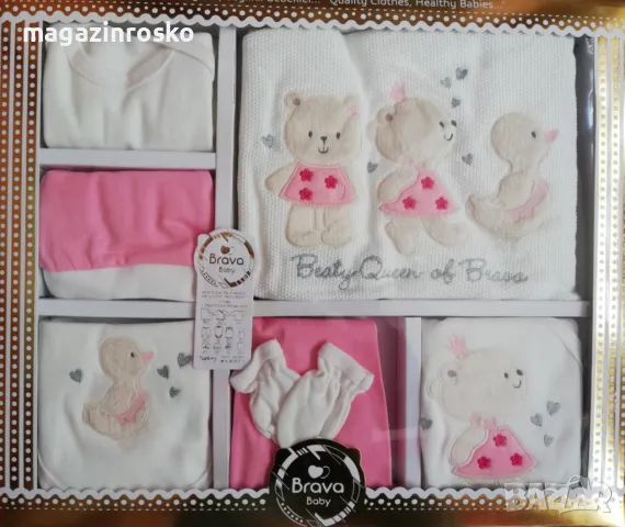 Комплект за изписване 11 части, снимка 2 - Комплекти за бебе - 35797971