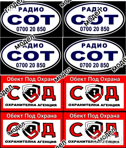 Охранителни и CCTV Стикери , снимка 1