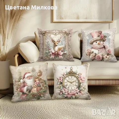 45 на 45 см. Нови калъфки 4 бр. , снимка 6 - Възглавници - 50988487