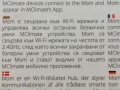WiFi хъб MOM за SmartHome на MClimate, снимка 5