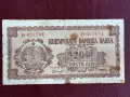 200 лева 1948 година, снимка 1