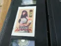 ДИАНА ИЛИ ПАНАЙОТ ПАНАЙОТОВ-VHS VIDEO 0605250623, снимка 4