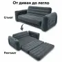 ️ Надуваем диван-легло 2 в 1, снимка 6