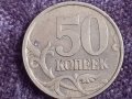 50 копейки русия 2004, снимка 1 - Нумизматика и бонистика - 32166716