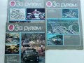 Списания "За рулем", снимка 4