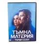 Тъмна материя сезон 1 DVD +R DL с бг субс, снимка 1