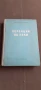 Корекции на реки, снимка 1