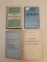 Философски въпроси на кибернетичното моделиране - И. Б. Новик, снимка 1