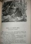 Гора самоцветов Сказки народов СССР в пересказе М. Булатова, снимка 2