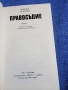 Фридрих Дюренмат - Правосъдие , снимка 4