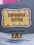 Гарванът Кутха - Приказки от Народите на Севера - 1981г., снимка 3