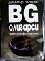 Нови книги на половин цена, снимка 15