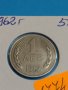 Колекционерска монета 1 лев 1962 година перфектна Мат- гланц - 17748, снимка 3