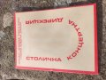Продавам стари програми Народна опера.НАДФИС, снимка 7