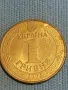 Монета 1 гривня 2006г. Украйна за КОЛЕКЦИЯ ДЕКОРАЦИЯ 29725, снимка 1