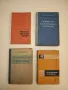 Фрезерные станки – Н. М. Ковалев, Н. Г. Переломов , снимка 5