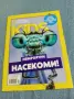 Списание "NG KIDS" 08/2025, снимка 1